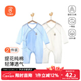 贝瑞加（Babyprints）宝宝连体衣2件装婴儿纯棉衣服四季薄款家居内衣透气爬服 白蓝66