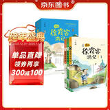 漫画徐霞客游记:少年版（中国科学院审订并推荐，给孩子的地理百科全书，登高山、涉碧水、探洞穴，探索地貌成因，领略历史人文，增长旅行见闻；跟随徐霞客一起游中国，从小立大志、知天下、广学问。）