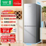 容声186L两门小冰箱小户型节能超薄冷藏冷冻两用保鲜出租房宿舍迷你低噪音以旧换新BCD-186E10BNLAD