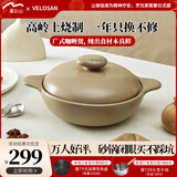 温仑山鹅卵石家用砂锅煲汤锅煎药砂锅燃气灶炖锅汤锅鱼头煲琥珀柔咖2.8L