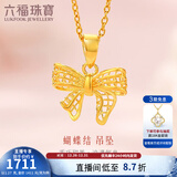 六福珠宝足金在逃公主蝴蝶结黄金吊坠不含项链送礼 计价 F95TBGP0003 1.18克(含工费163元)