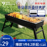 清系烧烤架户外不锈钢烧烤炉家用碳烤炉可折叠便携式木炭烧烤架子 家庭款烧烤炉