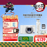 索尼（SONY）ZV-1 数码相机 约2010万有效像素 拍摄手柄套装 白色 
