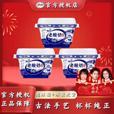 伊利传承老酸奶宫酪杏仁老酸奶杯装风味发酵乳 半凝固型138g低温酸奶 原味12杯(泡沫箱+冰袋）