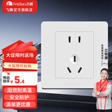 飞雕（FEIDIAO）家用开关插座面板五孔暗装插座86型空调三孔插USB网电视插小板白 五孔 插座