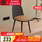 凡社餐椅家用小户型靠背餐桌椅子 北欧软包洽谈椅餐厅椅 2把装