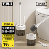 五月花马桶刷子无死角洗厕所内含小刷子马桶清洁神器半球型头长柄可壁挂