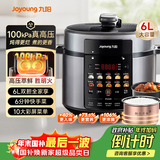 九阳（Joyoung）国家补贴100kPa速萃电压力锅6L大容量家用双胆智能预约炖肉煲汤煮粥Y-60H101电饭煲高压锅6-8人  