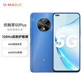 U-Magic华为智选 优畅享50 Plus 66W超级快充8GB+128GB 海雾蓝 5G全网通手机 【无充版】