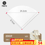 Hero 咖啡滤纸手冲咖啡机滤网滴漏挂耳咖啡粉过滤杯兼v60滤纸 v01白色滤纸1-2杯份 200张