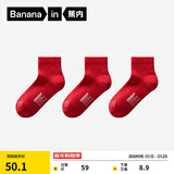 蕉内红色计划311S袜子男女士本命年精梳棉短长筒结婚送礼盒3双装 【女士短筒袜】利是红 3双 均码
