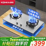 康佳（KONKA）燃气灶煤气灶双灶具 5.2kW九腔爆炒文武火鸳鸯灶台式嵌入式 防爆不锈钢灶台 JZT-G900Y（天然气）