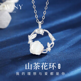 唯一（Winy）山茶花纯银项链女款2026新款轻奢高级吊坠首饰生日礼物送女友老婆