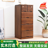冯派 实木斗柜五斗柜现卧室代简约客厅抽屉式收纳柜子储物柜 带锁6斗咖啡色 45长*40宽*105高