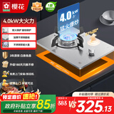 樱花单眼燃气灶 煤气灶单灶 不锈钢台式嵌入式灶具煤气炉具家用 GAZ01(II) 4.0kw液化气20Y