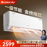 格力（GREE）空调1.5匹 云佳【超级省电】 新能效变频节能 冷暖两用 自清洁 壁挂式 卧室家用除湿空调挂机 1匹 一级能效云佳 快速冷暖