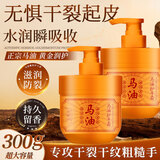 KOOGIS马油护手霜补水保湿改善干燥滋润防干裂皲裂手粗糙脚后跟开裂膏