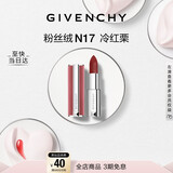 纪梵希（Givenchy）【代言人同款】粉丝绒N17冷红栗色口红哑光唇膏送闺蜜新年礼物