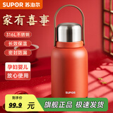 苏泊尔（SUPOR）保温杯结婚一对红色陪嫁家用伴手礼盒情侣定制水杯子 婚嫁喜庆-宫墙红1L+杯刷