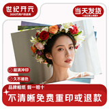 世纪开元 洗照片高清冲印相片打印晒手机照冲洗服务定制塑封宝宝全家福图片毕业合照乐凯相纸5英寸20张R