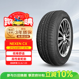 NEXEN耐克森 轮胎 215/45R17 87H CX 适配奔驰B级/现代酷派
