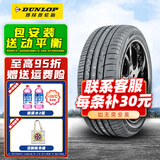 邓禄普轮胎 MAXX 050+ 265/40R20 104Y适配奥迪S8A8保时捷 全新汽车轮胎