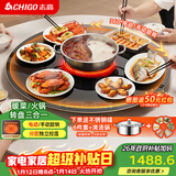 志高（CHIGO）【分区超薄】暖菜板 饭菜保温板热菜板2025新款加热桌垫带电磁炉带火锅暖菜板餐桌转盘DCL120-30