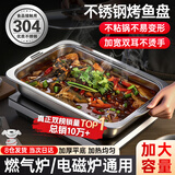 庄子然烤鱼盘304不锈钢烤鱼炉电磁炉燃气长方形盘家用商用烤鱼专用锅 小号带盖35*26*5cm-可装2斤左右 35cm