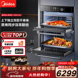 美的（Midea）85L大容量 12.5英寸幻彩大屏 精准控温 嵌入式蒸烤箱二合一双腔家用烘焙蒸箱烤箱SD85