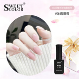 Sweet Color甲油胶冰透蔷薇15ml粉色指甲油胶美甲光疗胶需烤灯新年礼物