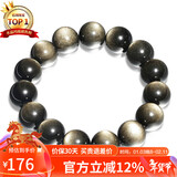 石玥珠宝精品14mm金沙天然黑曜石手串本命年转运珠佛珠水晶手链男女士款