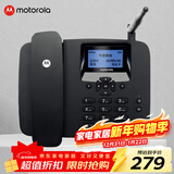 摩托罗拉（Motorola）FW400LCM 4G全网通 插卡电话机座机 电销无线移动办公家用固话 支持移动联通电信广电卡手机卡  