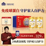 认养一头牛24h黄金牛初乳中老年奶粉500g*2罐礼盒 低GI 年货送礼 老年人奶粉