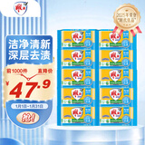 雕牌 透明皂 净爽青柠香 228g*10块 独立包装 深层去渍 轻松去污