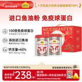 认养一头牛鱼油牛初乳中老年奶粉 低GI 800g*2礼盒 老年人年货送礼送长辈