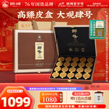 狮峰牌绿茶西湖龙井茶叶大观4号明前特级精品100g礼盒装送礼新年年货