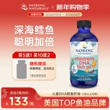 挪威小鱼 儿童DHA深海鳕鱼肝油补脑明目辅食油草莓味 美国进口 儿童 119ml*1瓶