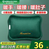 艾美特热水袋充电暖手宝暖宝宝暖水袋智能防爆水电分离暖手袋电热宝 【绿色】GW01亲肤绒