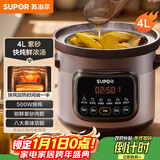 苏泊尔（SUPOR）快炖电炖锅电砂锅电炖盅 炖汤锅煲汤锅紫砂锅 燕窝炖盅煮粥神器 汤锅熬粥电煮锅DG40YC872多功能锅