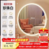飞旺藤达化妆镜台式led带灯桌面学生宿舍ins卧室灯补光梳妆台圆镜全身镜 店长力荐【三色光调节】白 【40cm*45cm】高清成像破损必赔