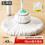 五月花拧水拖把宽55CM长138CM1布免手洗必卡锁自拧水家用墩布加大号墩布