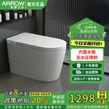 箭牌（ARROW）智能马桶家用静音全自动翻盖双水路即热式无水压限制泡沫盾坐便器 白色【轻智能】自动翻盖 400坑距（送货上门+免费安装）