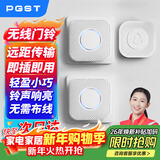 PGST门铃无线家用智能超远距离电子遥控门铃一拖二老人病人呼叫器M16