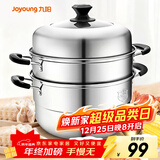 九阳 蒸锅家用不锈钢锅蒸笼大号容量汤锅馒头包子蒸馍锅燃气电磁炉 ZGH2601- 3层 26cm