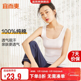 宜而爽【100%纯棉】女士背心罗纹打底衫修身无袖全棉T恤短袖上衣