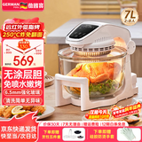 德国宝（German Pool）全玻璃空气炸锅2025新款 可视无涂层玻璃胆 家用光波电炸锅 多功能炸烤气炸锅 远红外加热大容量 材质健康 7L CKY-298S