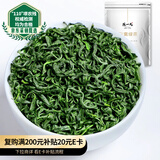 陈一凡 茶叶高山云雾绿茶 明前2025年新茶一级春茶浓香型耐泡散装500g
