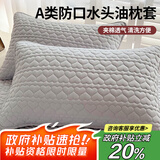 艾薇 A类夹棉枕套枕芯隔离层家用防头油隔脏枕头套48x74cm一只 无印灰