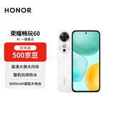 荣耀畅玩60 6GB+128GB 玉龙雪 超能大电池 AI一键直达 整机抗摔防水【赠话费券】