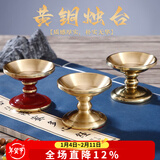 盛凡 烛台纯黄铜铜烛台供奉供佛供灯长明灯佛前酥油灯座 家用蜡烛底座 单个价格/红色2.5英寸烛台